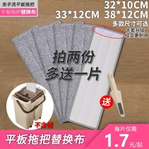(Replaced flat mop cloth)(35x12 32 x12) the hands-free wash mop cloth thick cloth