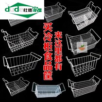 Freezer basket grid for storage basket refrigerator rack freezer food basket storage basket dormitory