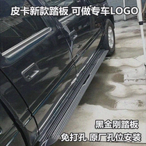 Jiangling Baodian Pickup Pickup Pickup Side Pedal Treasure Tiger Pedal Accessories
