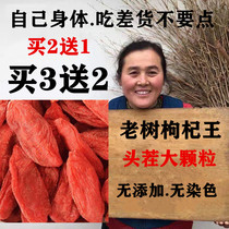 Red Lycium barbarum Ningxia Zhongning Wild 500g Super Large Granules Wash-Free Tea Male Kidney Authentic Official Flagship Store