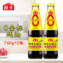  Haitian 0 Gold Standard oyster sauce 740g*2 bottles of stir-fry pickled mixed pickled dipped seasoning glass bottles for household use