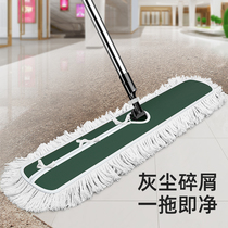 Large dust push hotel row drag household flat mop one drag tile floor net topa long mop floor drag large mop