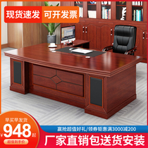 Office desk New Chinese style solid wood veneer large desk combination Commercial office Simple modern boss table President table