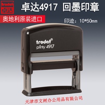 Zhuoda 4917 trodat printy4917 return ink seal flip seal flip seal strip seal automatic oil seal head-up Seal Company telephone address chapter 10
