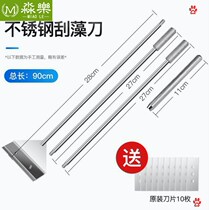 Aquarium tool brush scraping algae knife does not hurt fish tank cleaning knife rinse green algae to remove algae turtle tank washing brush