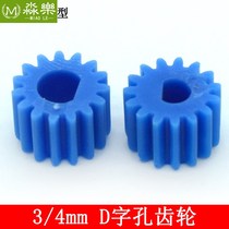 Blue D-shaped hole gear 0 5 modulus plastic inner diameter 3 4mm geared motor trimming shaft gear model DIY
