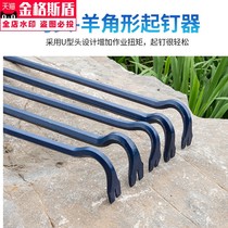 Nail puller woodworking nail removal nail removal wooden box tool steel nail crowbar railway mold removal