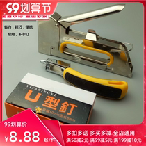 Big handle Mark grab semi-automatic book machine gun type horse nail machine wooden board Martin gun manual nail booking machine decoration