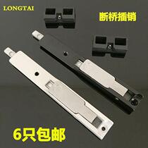 Broken Bridge aluminum gate latch insulation latch aluminum alloy door latch thickened door latch swing door