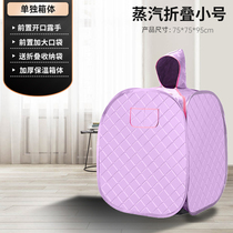Sweat steaming case accessories separate case only case without steam engine