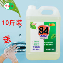 84 Disinfectant Var Disinfectant Household Sterilization Clothing Chlorine Bleaching Disinfectant Water Clean Toilet Deodorant Floor Sterilization