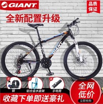 Giant 24 inch 26 variable speed adult shock absorption mountain bike aluminum alloy off-road racing men and women