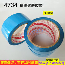 3M4734 blue fine masking tape high temperature resistant single-sided masking paper tape for spraying protection