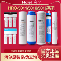Haier water purifier machine filter element HRO5010 5030 5016 5012A 5017 5011-5PP cotton 10 inches