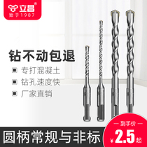 Non-standard percussion drill bit round shank cement concrete hammer 4 5 7 9 11 12 5 13 15 16 5mm