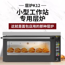 Magic flute player K12 chain store commercial oven with slate steam layer stove Private household flat stove fast electric oven