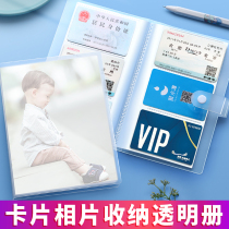 Small card collection card package business card holder business card album photo album storage package student train ticket card book ballot simple portable transparent credit bank card membership card large capacity transparent simple