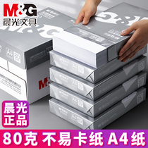 Morning light A4 paper printing copy paper 70g 80g wood pulp white paper 500 sheets single pack a pack of draft paper Student a4 machine printer paper Multi-function office paper a four-paper color copy paper