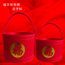 Fukubucket Blessing word hug bucket package Spring Festival Lantern Festival flowers round flower bouquet flower arranging barrel silver willow New Year Fowk