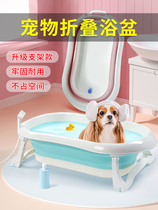 Cat bath tub anti-run dog large dog pet pool wash small dog foldable special plastic bath tub