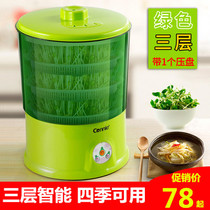  Smart bean sprout machine Household automatic large-capacity raw bean sprout bucket hair mung bean sprout artifact small germination tank basin