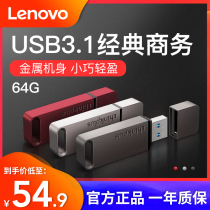 Lenovo u pan high speed USB3 1 metal shell 64G Youpan TU100 mobile flash disk Commercial office waterproof vehicle computer mobile phone u pan can be booked logo lettering homemade integrated