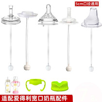 Suitable bottle accessories Wide diameter straw Gravity ball Learn to drink Duckbill Pacifier Drop base handle