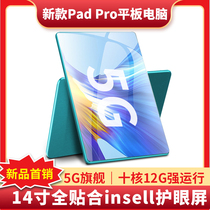 2021 new tablet PC iPad Pro 14-inch eye protection Samsung full screen 5G full Netcom two-in-one game office learning machine Suitable for Huawei glory Apple headset tablet ipad