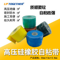 35KV high-pressure high-temperature resistant silicone rubber self-adhesive self-melting insulation tape waterproof insulation tape