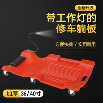 36-inch 40-inch thickened car sleeping board reclining board skateboard auto repair pulley plate car repair special tool