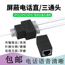 Telephone splitter rj11 telephone line straight-through three-way head divided into two household landline 1 point 2 extension docking head
