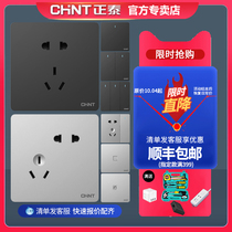 Chint switch socket panel household porous 86 type borderless 6C dark gray black silver with five holes