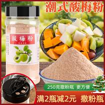 Solid powder Gammy powder Talk Metaplate Vicosit Fruit Ingredients Chaoshan sour soup powder Ballet Salt bottle