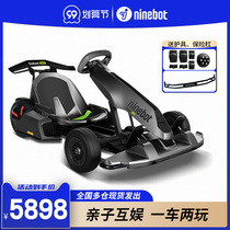 Ninebot Nine Balance Car Modified Kart Kit Adult Children Electric Wheel Drift Xiaomi Kart