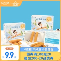 Mengtiantian childrens tooth stick 6 months baby snacks baby rice cake biscuits sent cute boiled baby food book