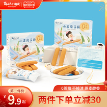 Mengtiantian childrens tooth sticks 6 months baby 1 year old snacks baby molars biscuits rice cakes infant food supplement