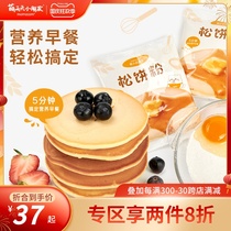 Meng white magic MOMZOOM nutrition fast hand breakfast muffin powder premixed powder baking coarse grain 4 bags
