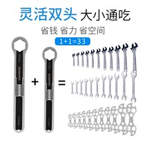 Versatile plum-blossom wrench to open and open mouth wrench dual-use double-head steam repair tool suit