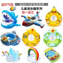Baby swimming ring baby sitting ring detachable yellow duck sunscreen 3-year-old children boys and girls anti-rollover prevention