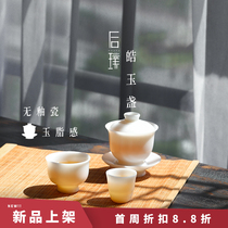 Houpu white porcelain three-cai cover bowl Teacup Single handmade high-end tea maker Teacup with lid Large anti-scalding hand