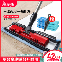 Beautiful flat mop household large clip towel wet and dry wood floor lazy mop cloth water