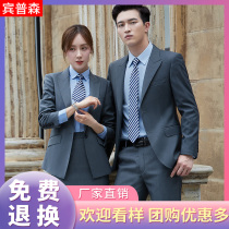 High-end gray suit custom suit suit suit set for men and women sales office overalls 4s shop formal property consultant summer dress