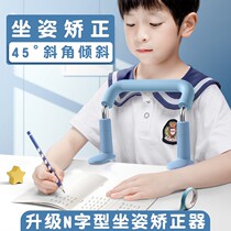 Sitting Position Straightener Elementary School Students Guardrails Writing Sitting Position Correction Protection Vision Deities children Anti-myopia bracket Bow Kid doing Write Job desk Zhengpose bracket Bar Pre
