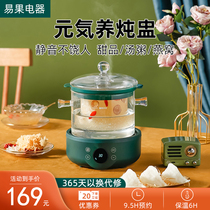 Glass electric stew pot Birds Nest water stew small stew multi-function automatic health reservation soup cooking porridge artifact
