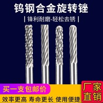 Letter artificial carbide rotary filing tungsten steel grinding head metal aluminum engraving polished head 3X3 single electric grinding suit