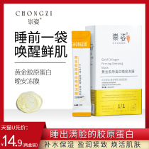 Value Explosions Two Boxes of 40 Collagen Frozen Films