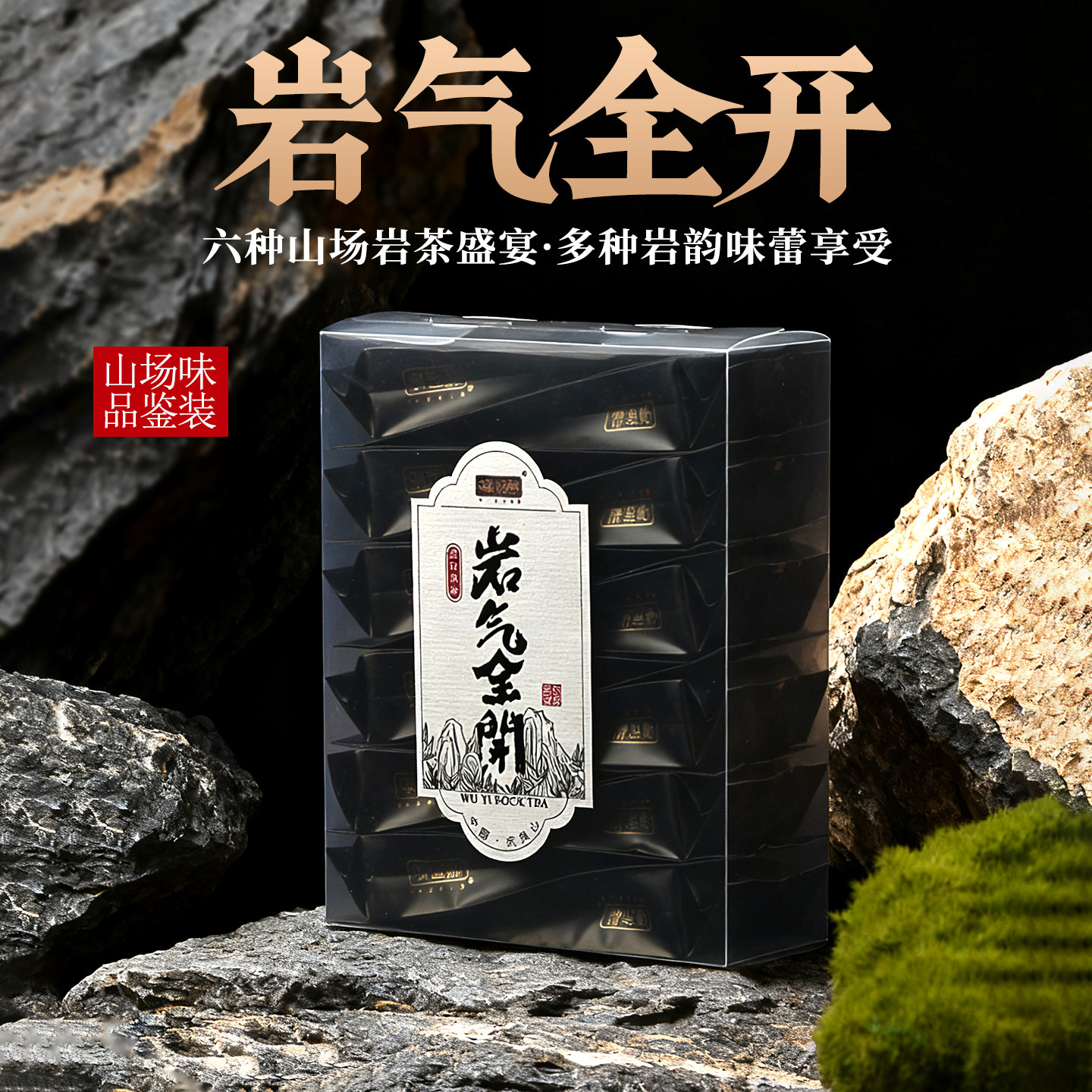 牛栏坑肉桂岩茶-牛栏坑肉桂岩茶促销价格、牛栏坑肉桂岩茶品牌- 淘宝