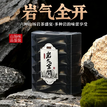 特级武夷岩茶马年限定-特级武夷岩茶马年限定促销价格、特级武夷岩茶马