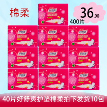 Good comfortable pad daily cotton soft surface girl student 155mm40 pieces Ultra-thin female combination pad 10 packs