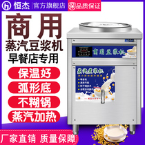 Soymilk cooking machine commercial breakfast shop with steam large capacity electric gas tofu cooking machine cooking pulp bucket cooking pot